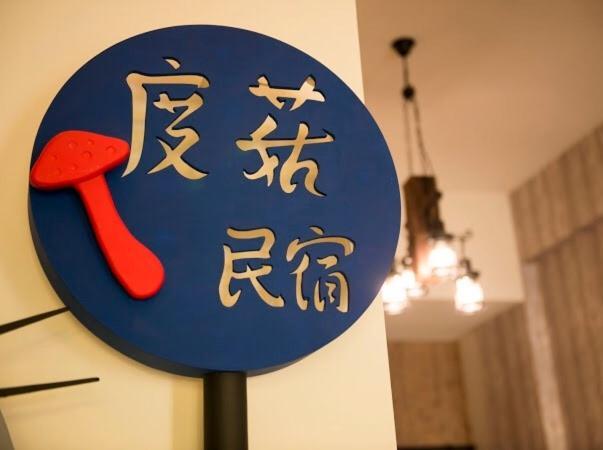 Dugu B&B T'ai-tung Kültér fotó